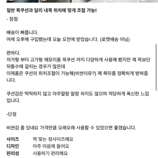 커브되는 훠링 차량용 헤드레스트