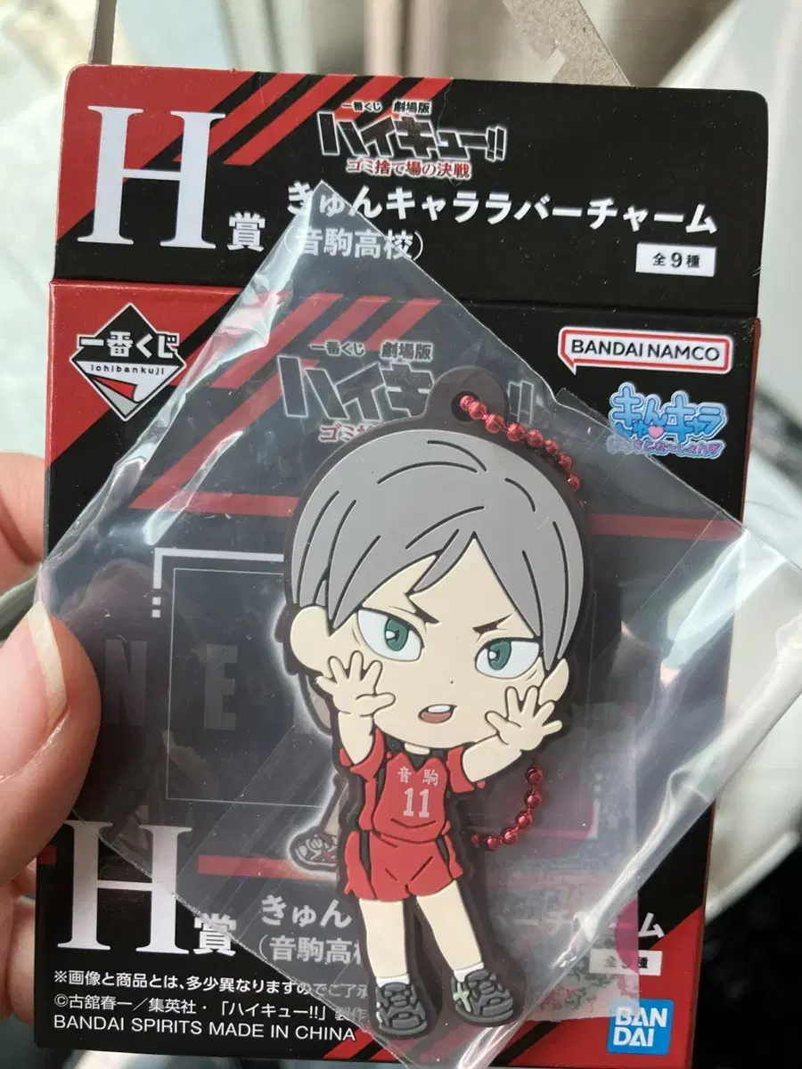 (Half-priced Delivery) haikyuu Koozie H-Sang Haiba Leef Strap