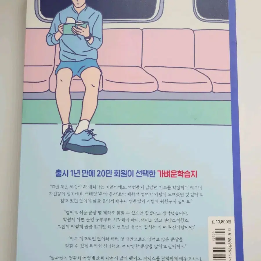 가벼운 영어