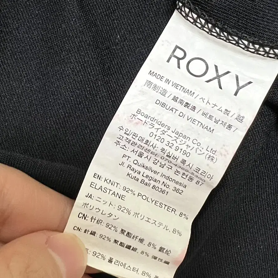 ROXY 래쉬가드 세트