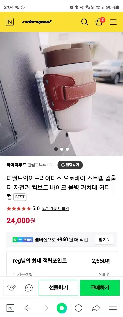 오토바이 자전거 킥보드 컵홀더