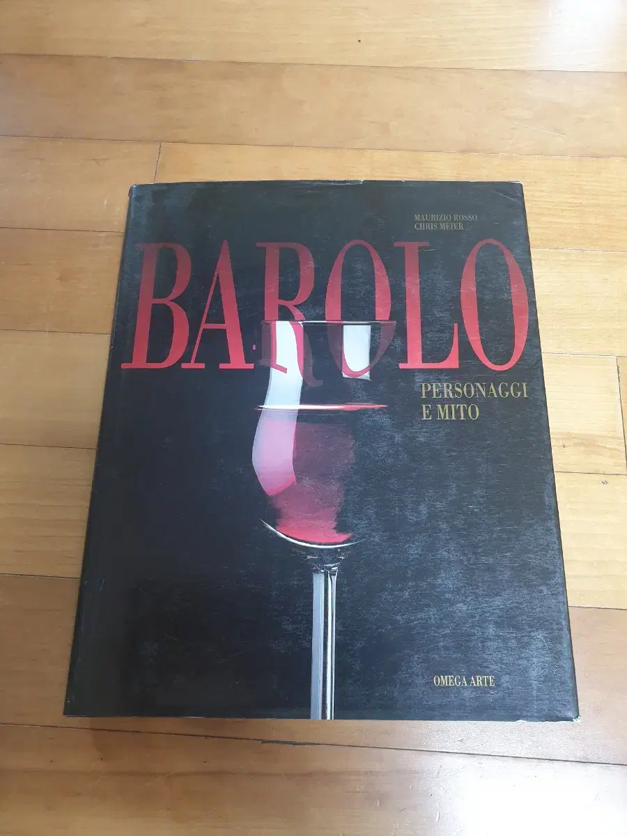 Barolo 바롤로 인물들과 신화   와인 책 피에몬테 이탈리아