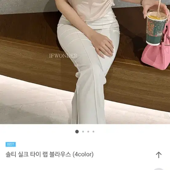 이프원더 블라우스 베이지