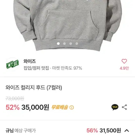 와이즈 후드티