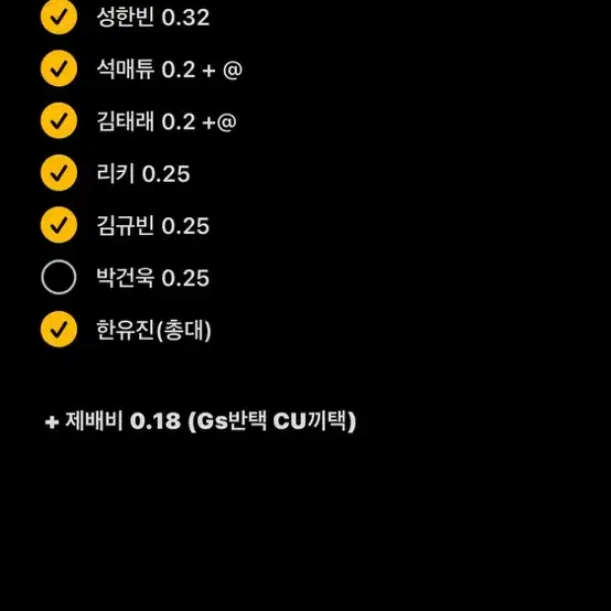 제로즈 팬키트 2기 분철 제로베이스원