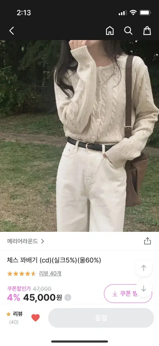 메리어라운드 체스 꽈배기 가디건