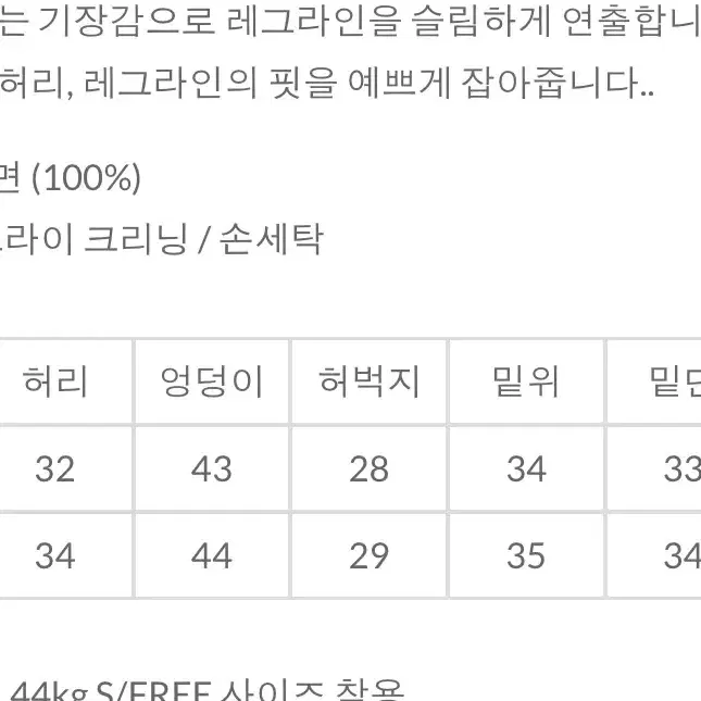 라니앤쇼룸 와이드청바지 엠 새상품