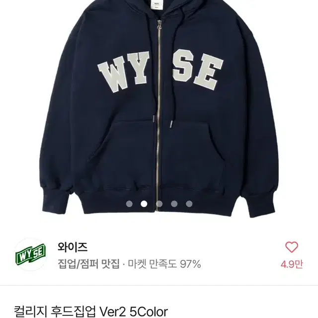 wyse 후드집업 m