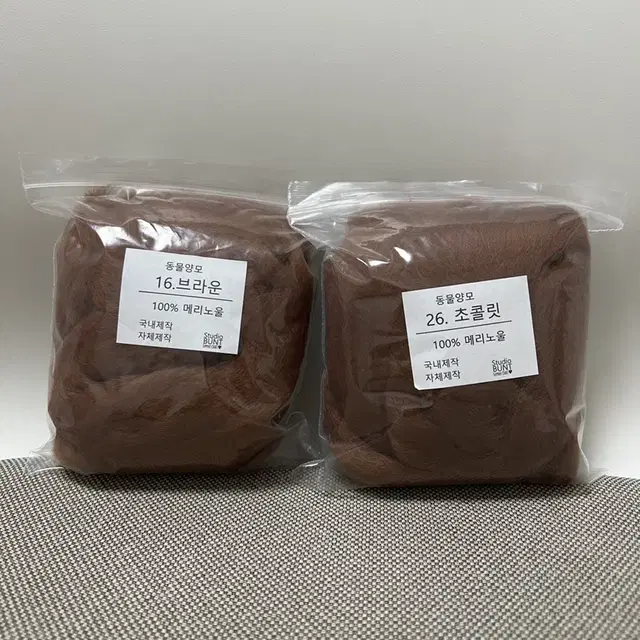 세트판매 동물 양모 펠트 50g 16브라운, 26초콜릿