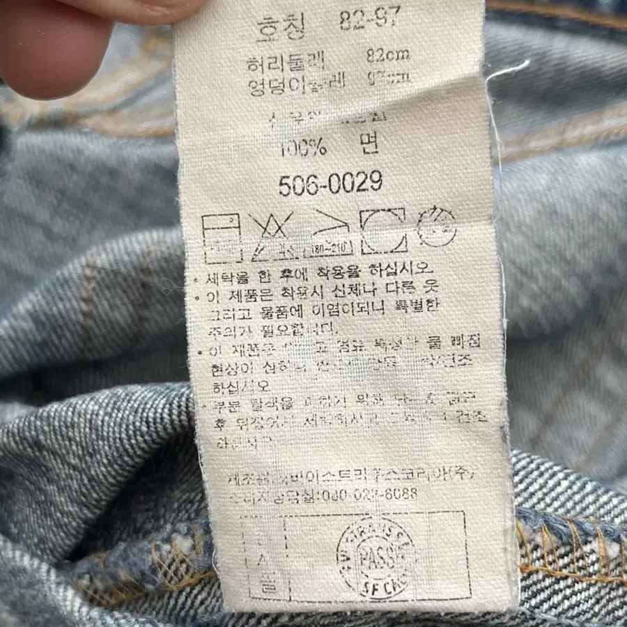 (31)00s 506 Vintage Levis