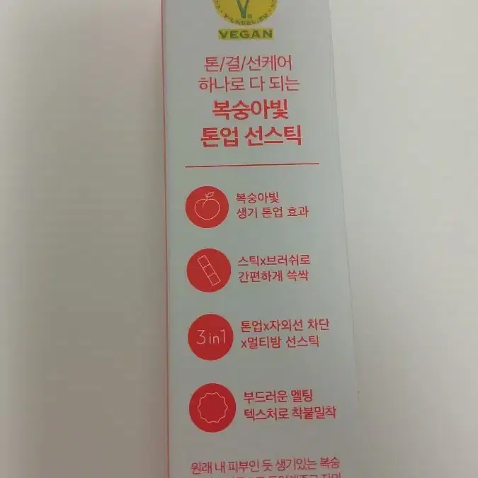 어반 쉐이드 피치 라이크 톤업 선스틱 SPF50+PA++++