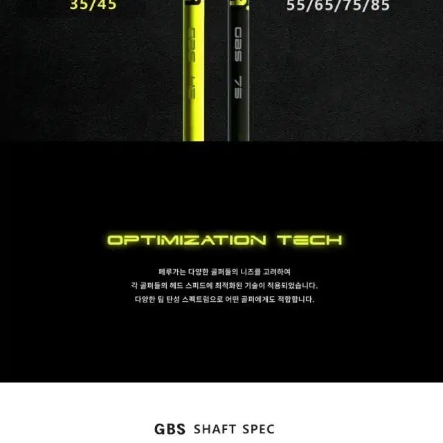 (한국판벤투스)페루가 NPS PBS 드라이버 샤프트 (슬리브 장착무료)