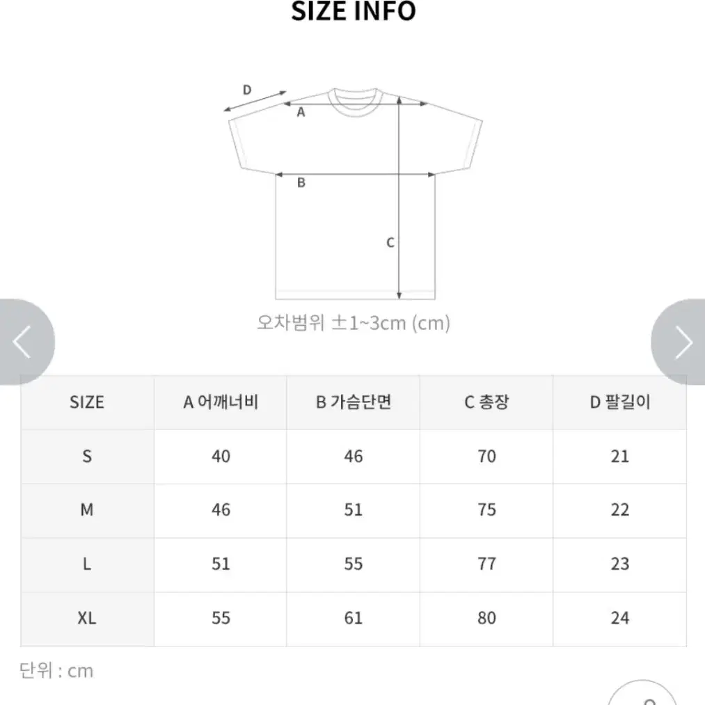 샤카웨어 헤비웨이트 반팔 티셔츠 화이트 2개 M사이즈