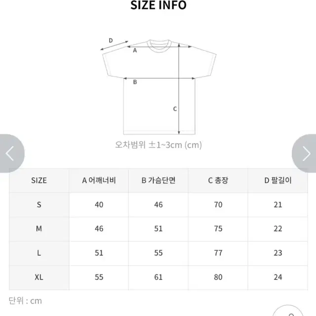 샤카웨어 헤비웨이트 반팔 티셔츠 화이트 2개 M사이즈