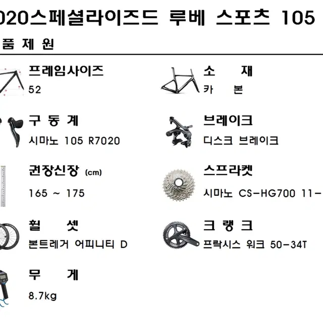 스페셜라이즈드 루베 스포츠 2020 사이즈 52