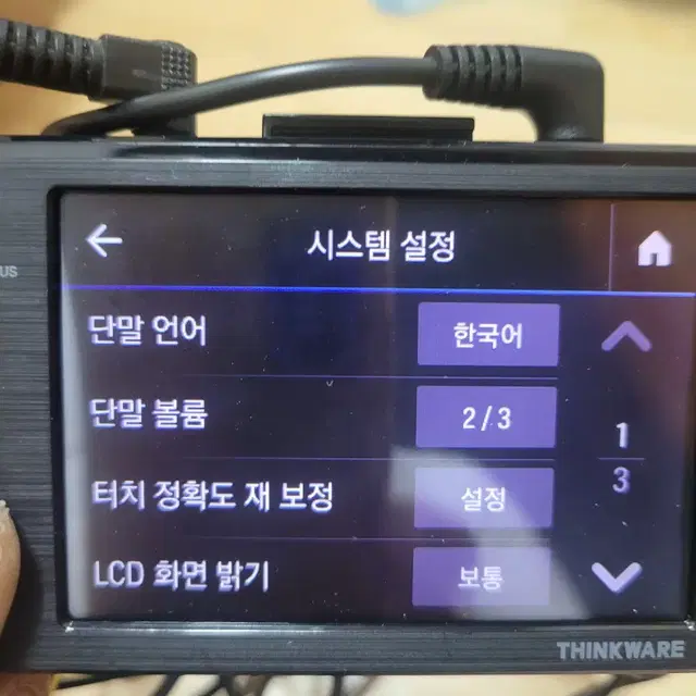 아이나비 Z300 2채널 블랙박스 풀셋 팜니다(1)