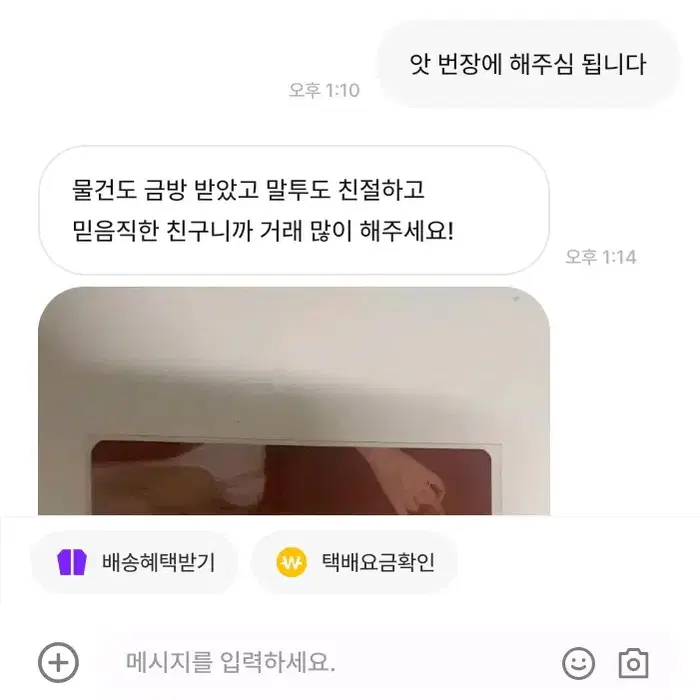 태현 스윗 럭드