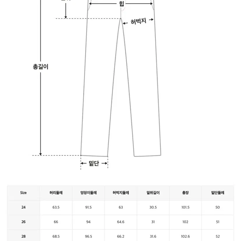 [미쏘] 165CM 뒷밴딩 10부 원턱 와이드 슬랙스