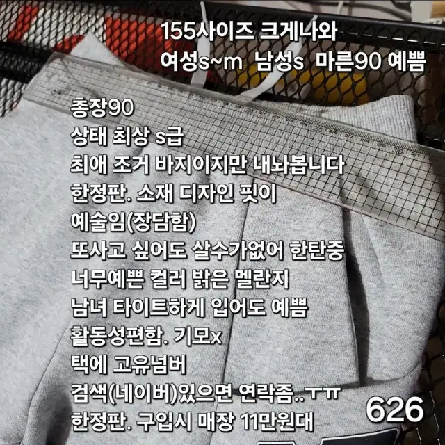 뉴발란스 11만원 한정 조거 카고 팬츠 s~m 최애 소장템 s급상태