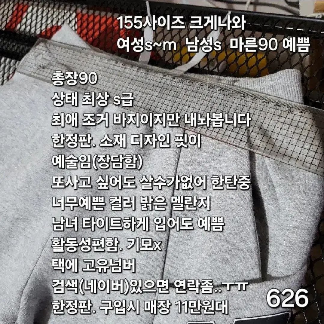 626 ) 뉴발란스 11만원 한정판 조거 카고팬츠 최애템 s급