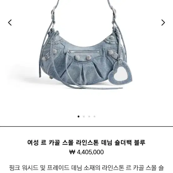 Balenciaga 발렌시아가 르카골 데님 라인스톤 Le Cagole