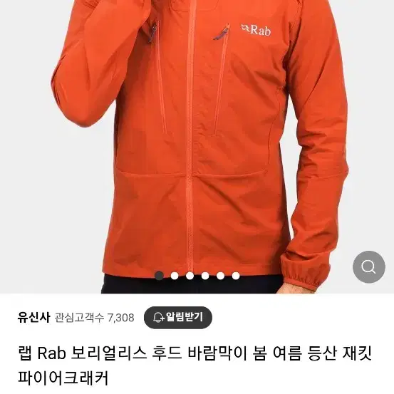 랩 보리얼리스 후디 파이어크래커 L