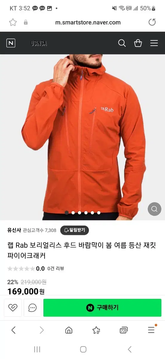 랩 보리얼리스 후디 파이어크래커 L