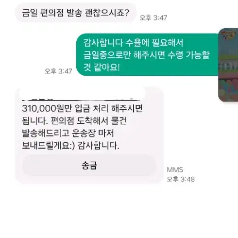 인스타360 go3 사기꾼 조심(감자엄마얏)