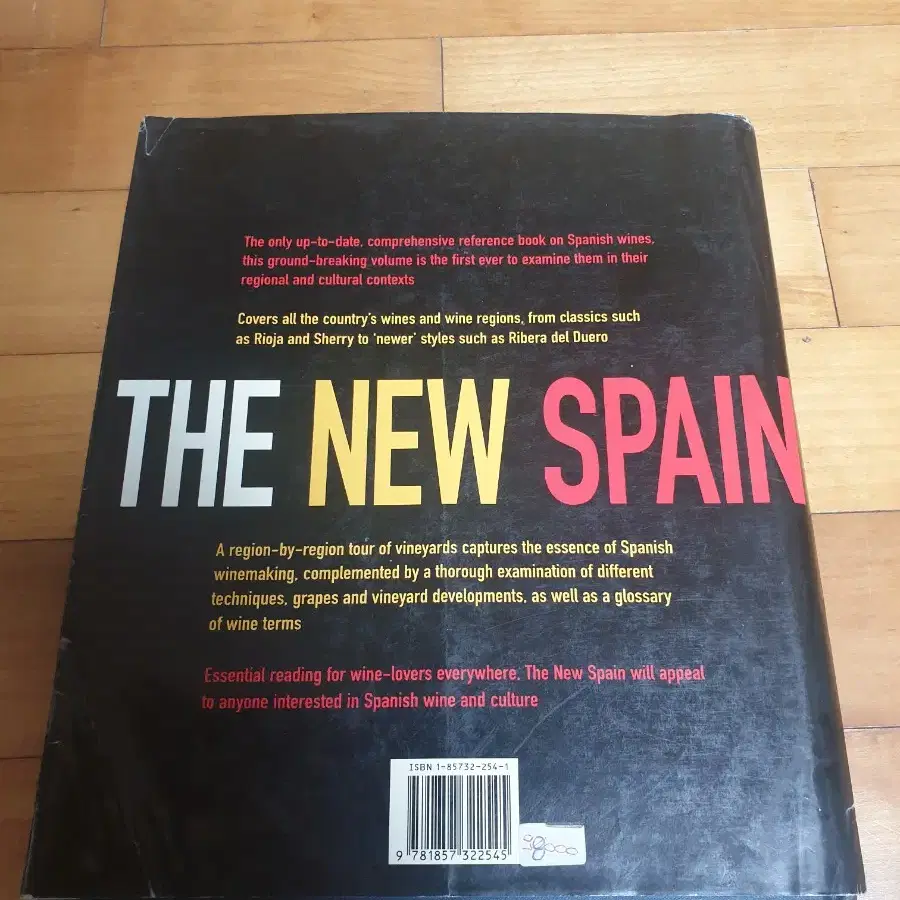 The New Spain John Radford 스페인 와인 가이드 책