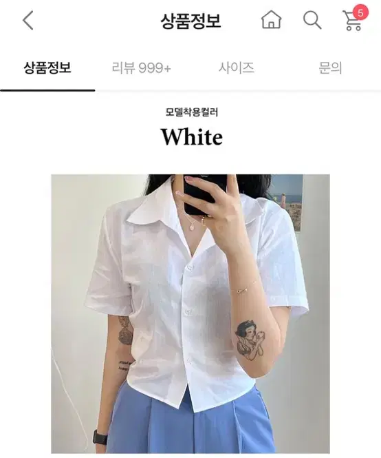 에이블리 반팔셔츠 판매합니다