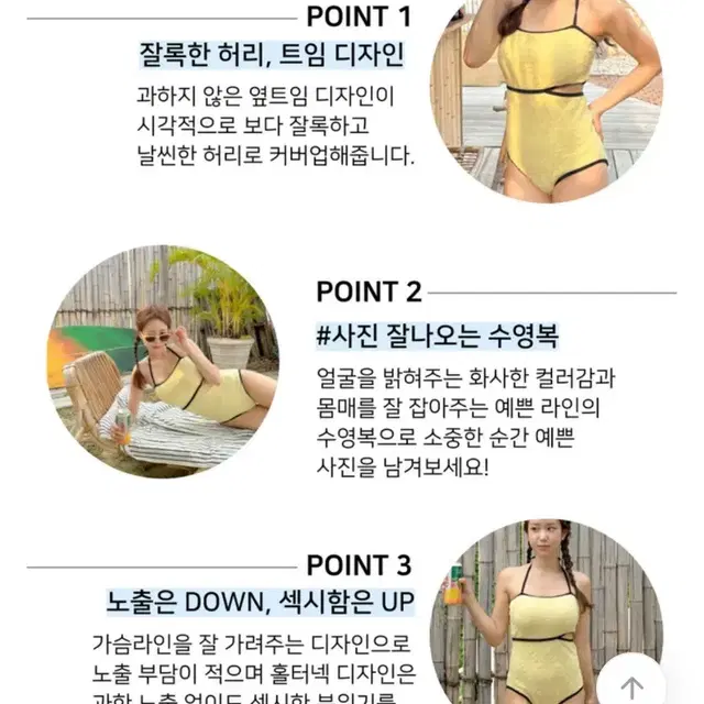 모노키니