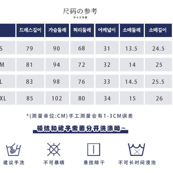 [당일발송] 세일러 반팔 원피스 드레스 M