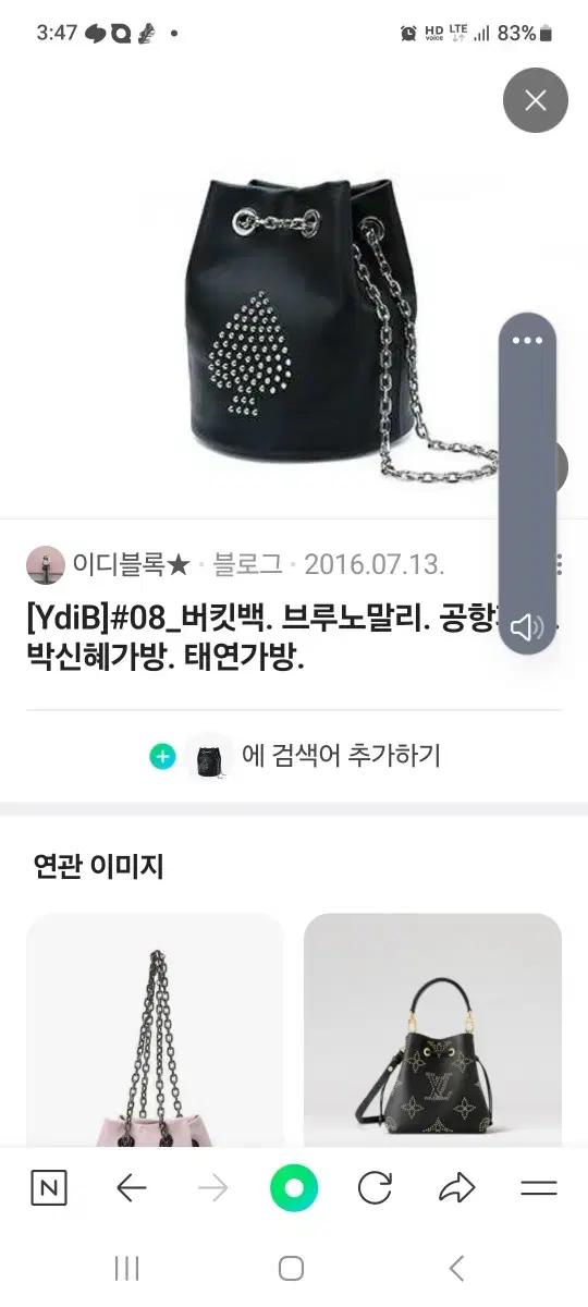 브르노말리 버킷가방