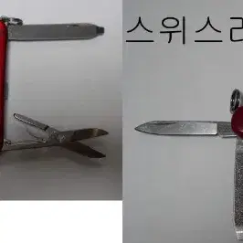 빅토리녹스 스몰나이프