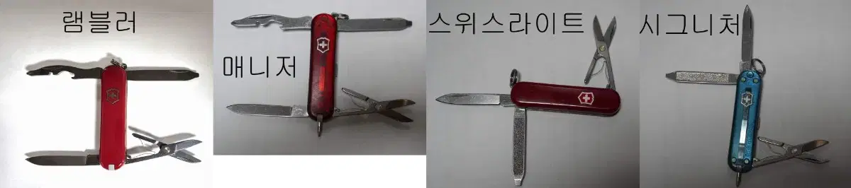 빅토리녹스 스몰나이프