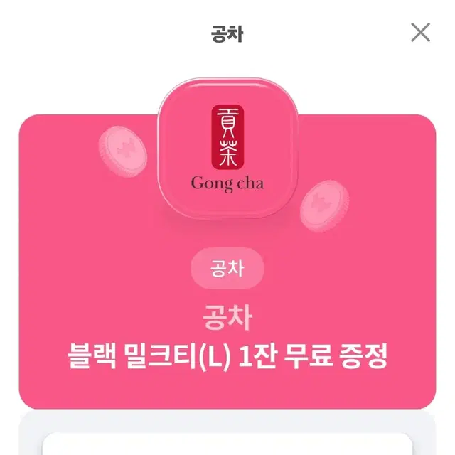 공차 블랙밀크티L