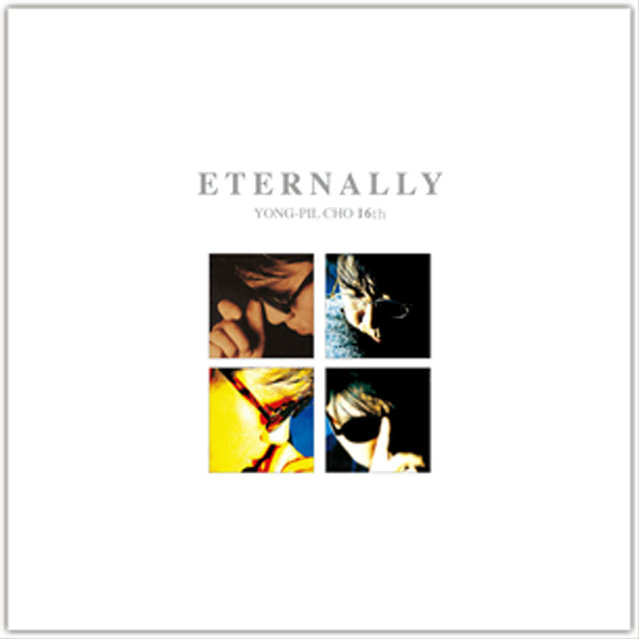 조용필 LP / 16집 ETERNALLY [140g 실버 컬러]