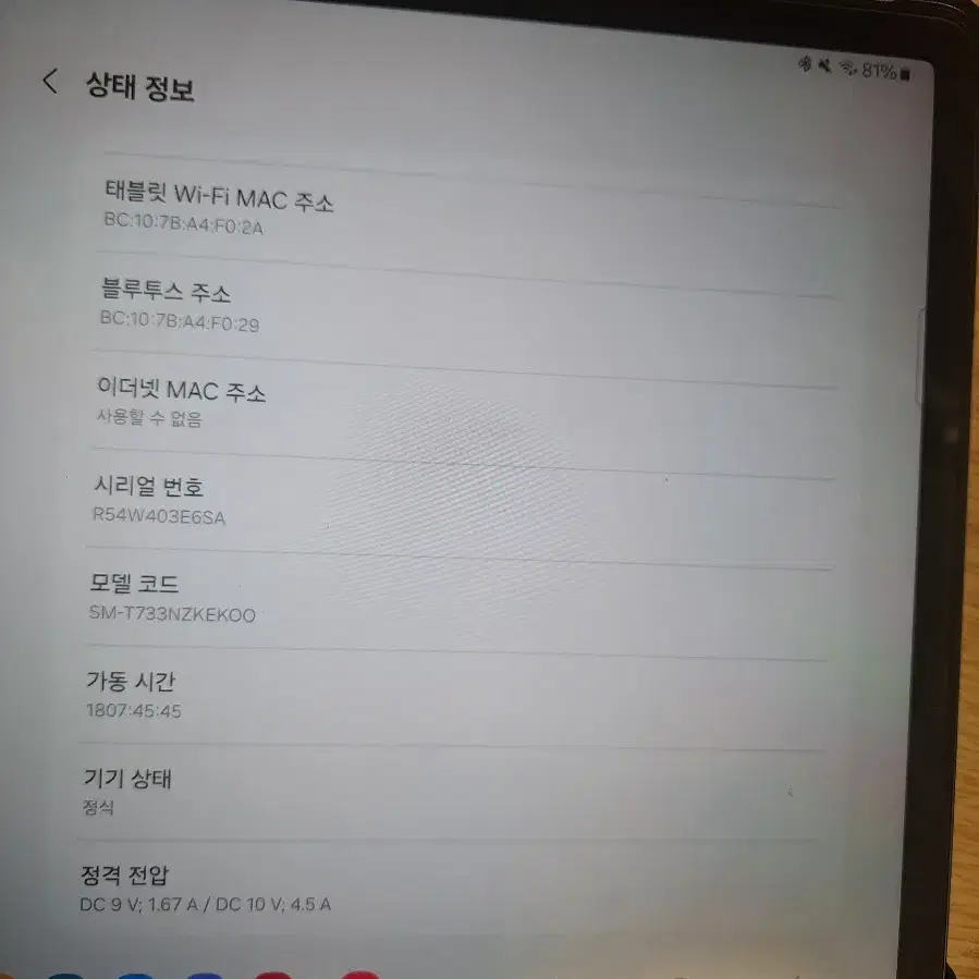 갤럭시 탭 s7 fe wifi 128기가 팝니다