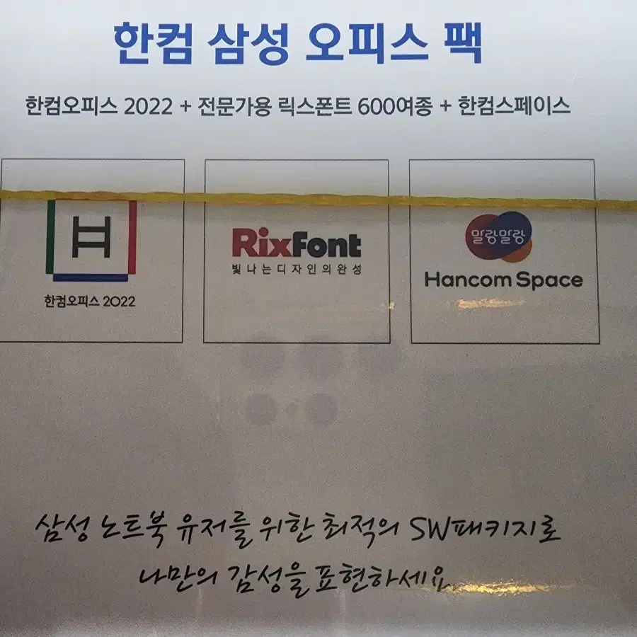 한컴2022 가정용입니다.