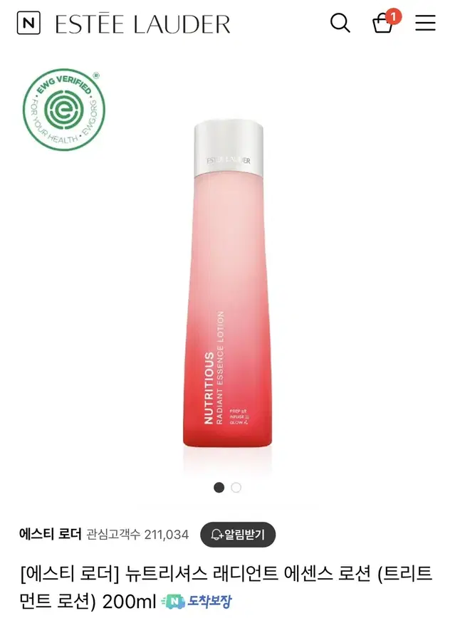 에스티로더 뉴트리셔스 트리트먼트 로션 200ml 미개봉 새상품