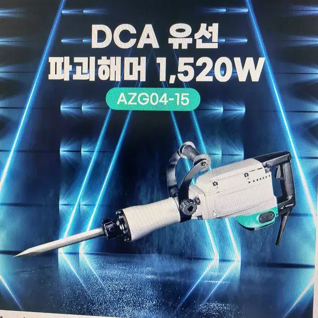 DCA 65  전기햄머