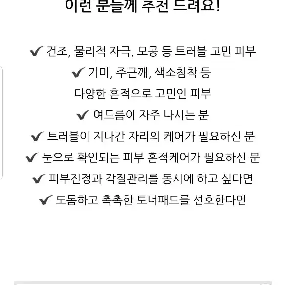 이즈앤트리 어니언패드 잡티패드