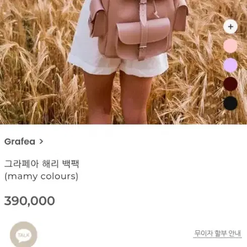 그라페아 가죽백팩