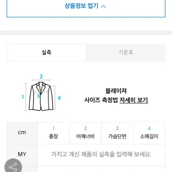 유라고 트위드자켓