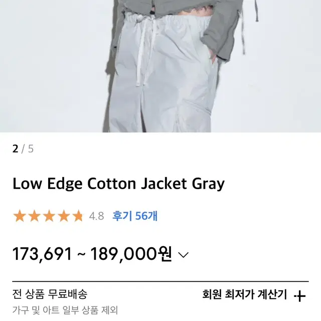 스컬프터 자켓 Low Edge Cotton Jacket Gray