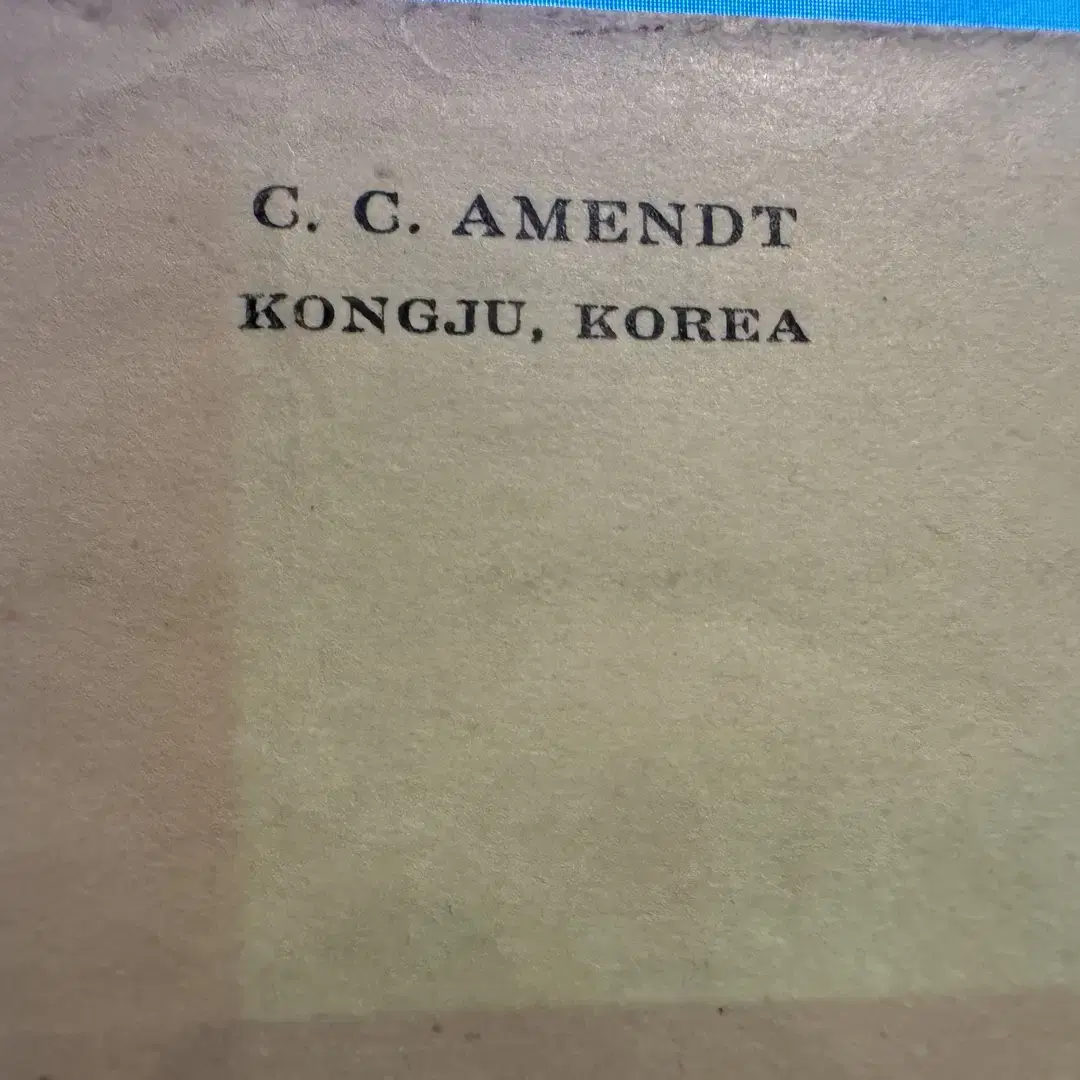 1933년 - 선교사 AMENDT 제일교회 설립 - 공주 발송 - 미국행