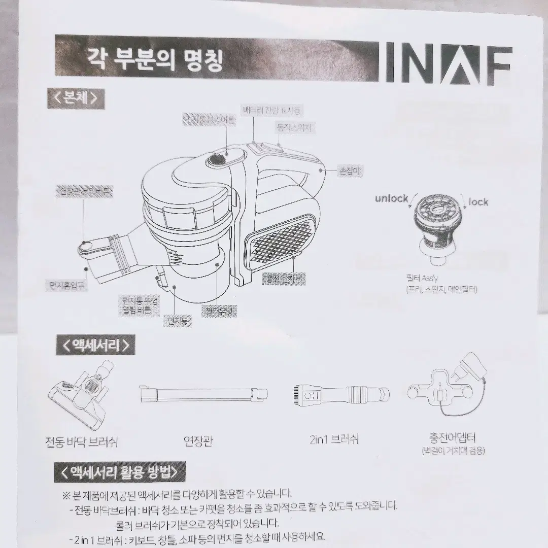 [리퍼] 이나프 맥시멈 무선청소기 ILVH-7000B(블루) 애견묘패키지