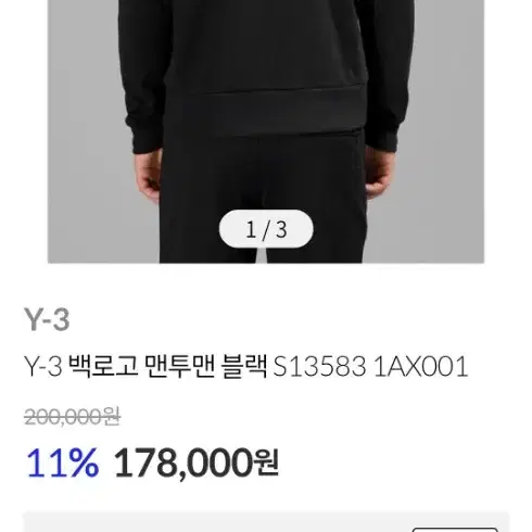 Y-3 백로고 맨투맨 레드