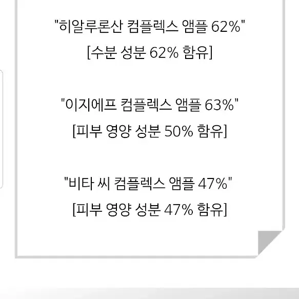 히스토랩 아줄렌 컴플렉스 앰플 72%