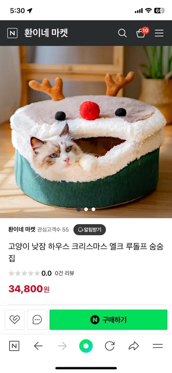 루돌프 숨숨집